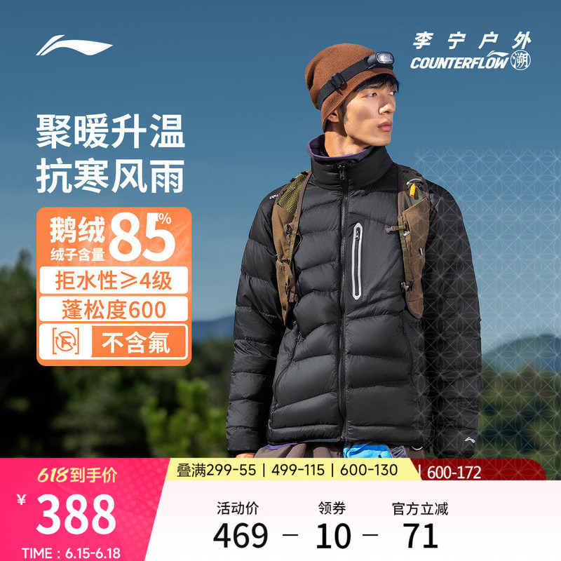 Li-Ning Outdoor Cf Short down Jacket Men's New Stand Collar Windproof Top Goose down Sportswear Coat Li-Ning Outdoor Cf Short down Jacket Men's New Stand Collar Windproof Top Goose down Sportswear Coat