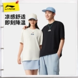 Li Ning, летняя мужская белая цветная шелковая спортивная футболка с коротким рукавом для влюбленных, свободный крой