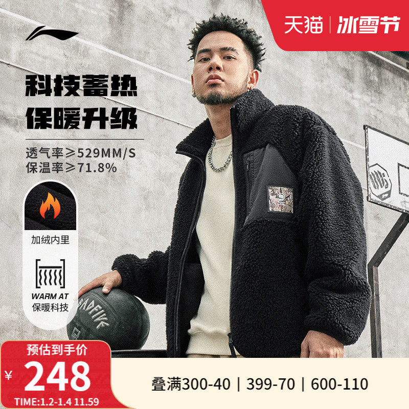 Li Ning goat's cashmere jacket) 2023 new BADFIVE basketball standout winter plus suede warm sportswear men-Taobao