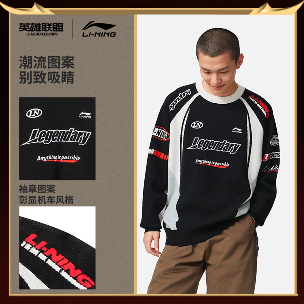 Li Ning, мужской вязаный свитер, весенний спортивный костюм для отдыха, оверсайз