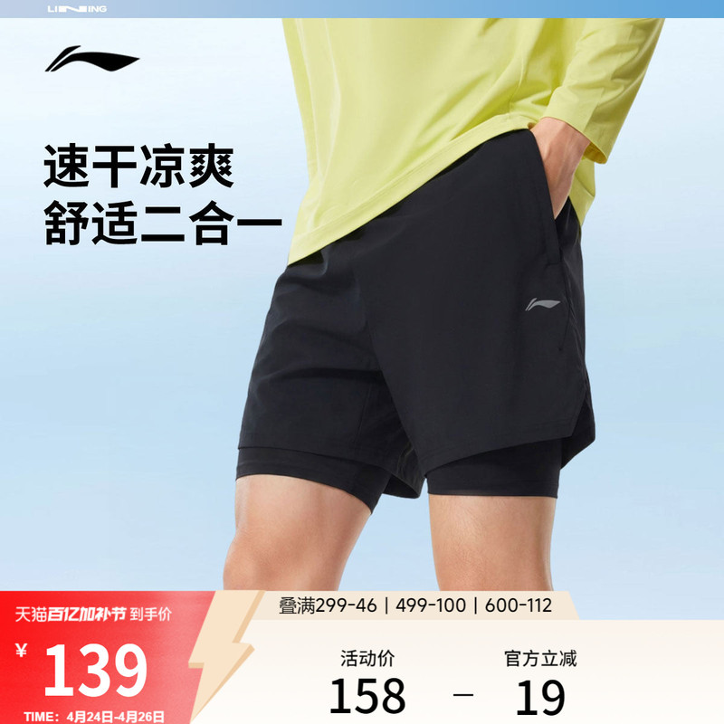 Li-Ning Men's Sports Shorts, New Summer Model, Black Fitness Shorts, Breathable Two-In-One Ice Silk Quick-Drying Sports Pants