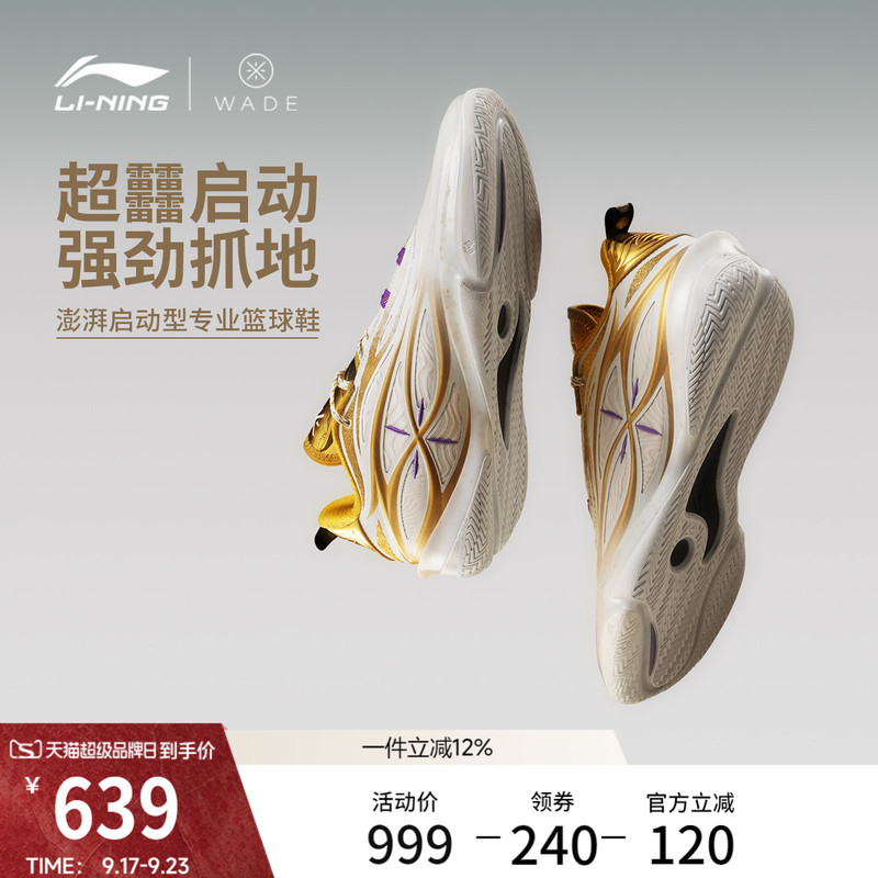 Li-Ning Wade 808 5 Ultra V2丨 Men's Basketball Shoes New Carbon Plate Lightweight High Rebound Low-Top Sports Shoes