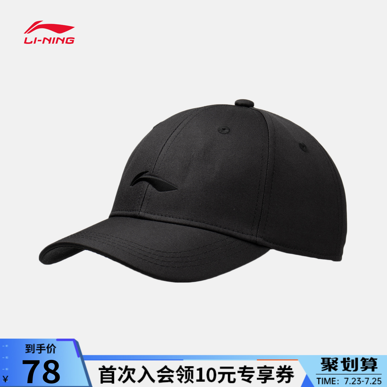 Li Ning sunshade baseball cap couple with the same cap couple with the same sports cap adjustable leisure hat