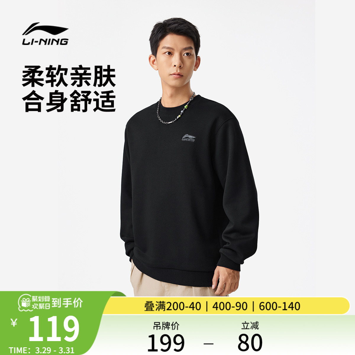 Li Ning スウェットシャツ メンズ 春秋 長袖 ラウンドネック トップス ゆったり カップル プルオーバー プラス ベルベット 暖かい ニット スポーツウェア レディース