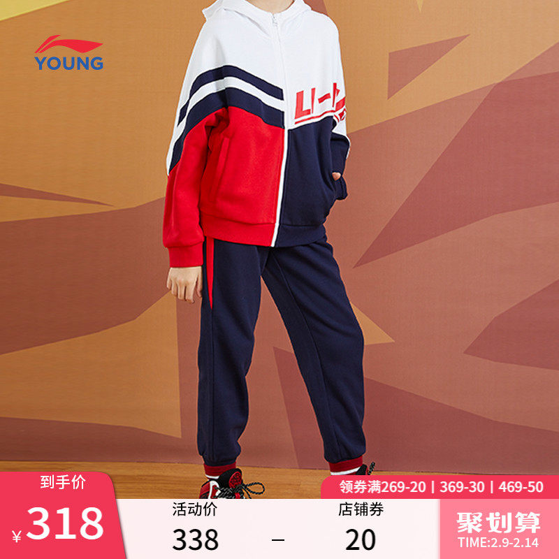 Li Ning children's clothing set men's and women's small children's official website flagship sweatshirt sweatshirts for primary school students casual knitting sports suit