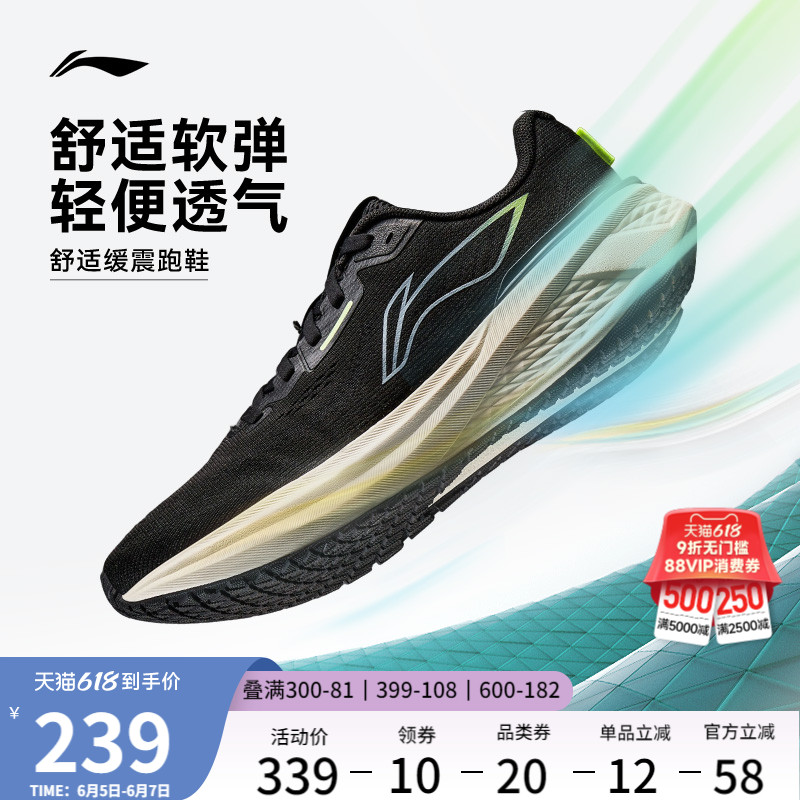 Li-Ning Wuyue 3.0 | メンズランニングシューズ、高校受験に最適な軽量通気性衝撃吸収スポーツシューズ（ブラック）