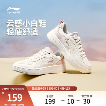 Li ning women's white sneakers casual shoes