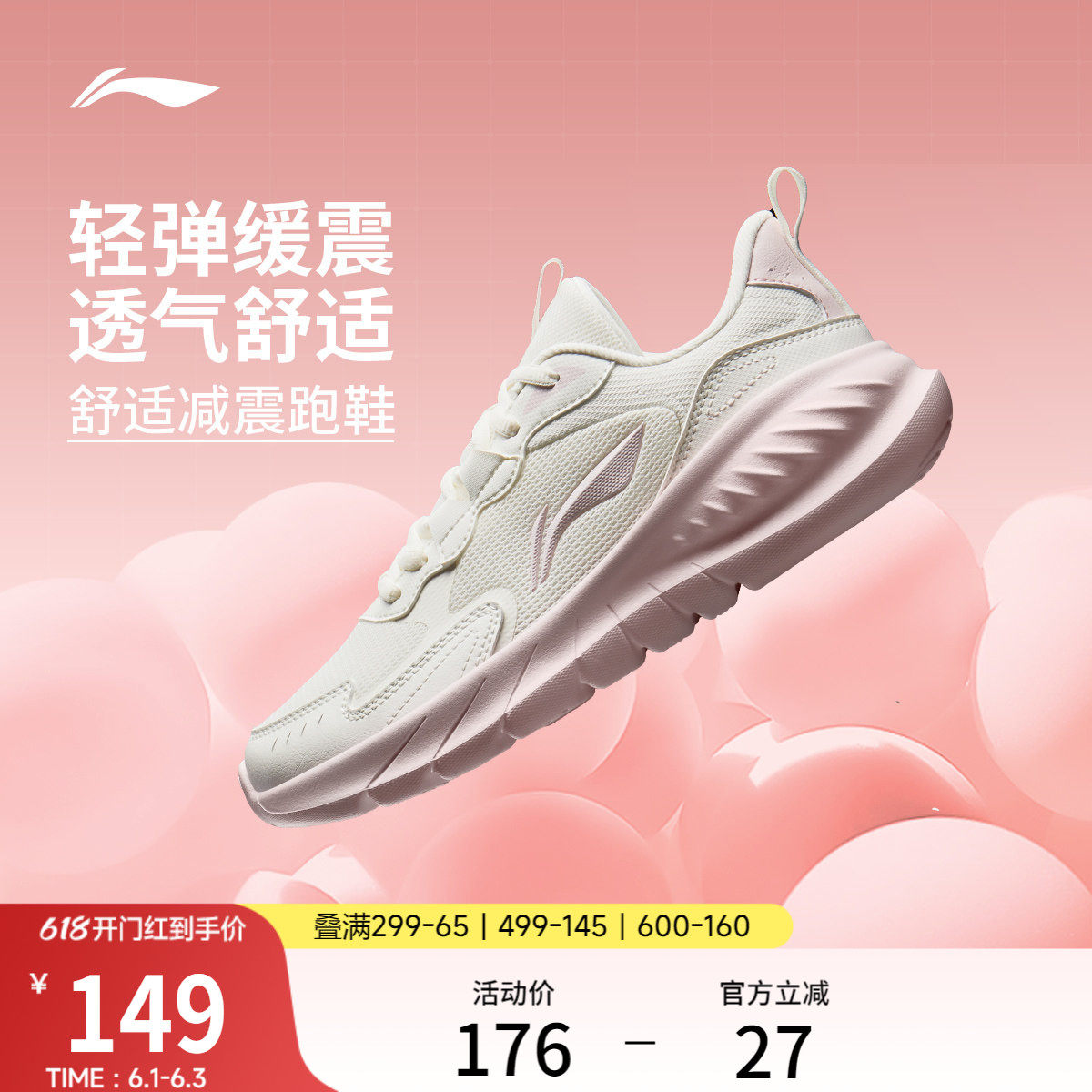 Li Ning Qinglan / Кроссовки для бега; женская амортизирующая скакалка на мягкой подошве; летняя сетчатая дышащая легкая повседневная спортивная обувь для пригородных поездок