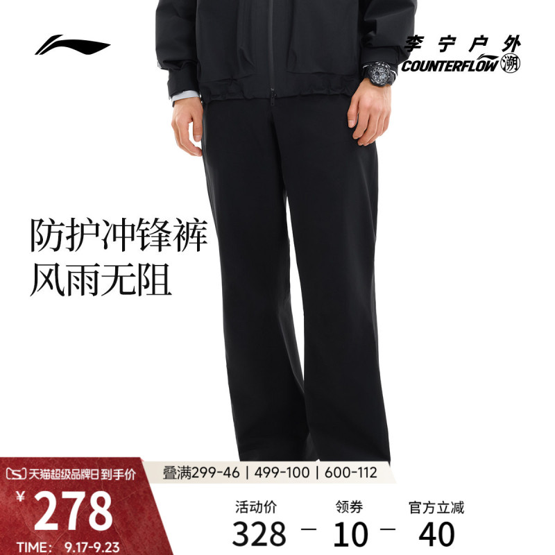 Li-Ning Outdoor Cf | Straight-Leg Stormproof Windproof Moisture-Wicking Tactical Pants Men's Spring Woven Sports Pants Li-Ning Outdoor Cf | Straight-Leg Stormproof Windproof Moisture-Wicking Tactical Pants Men's Spring Woven Sports Pants