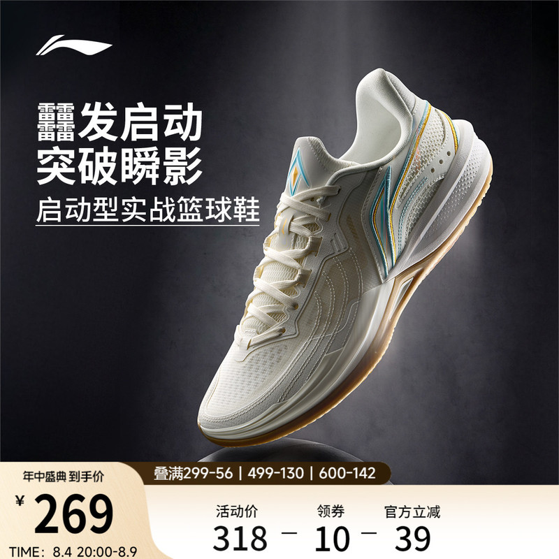 Li-Ning Assassin 2V2 | Men's Basketball Shoes, Wear-Resistant, Non-Slip, Lightweight, High-Rebound, Professional Practical Cushioning Sports Shoes Li-Ning Assassin 2V2 | Men's Basketball Shoes, Wear-Resistant, Non-Slip, Lightweight, High-Rebound, Professional Practical Cushioning Sports Shoes