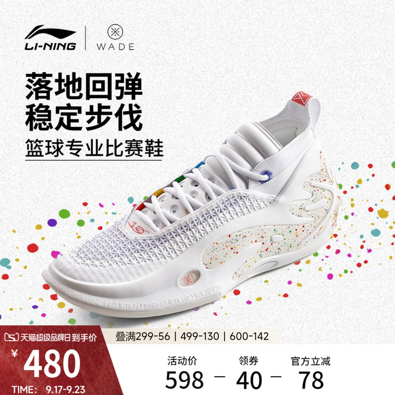 Li-Ning Wade's Way 11 Rainbow | Wow Basketball Shoes Men's New Model Practical Cushioning Rebound Professional Sports Shoes Li-Ning Wade's Way 11 Rainbow | Wow Basketball Shoes Men's New Model Practical Cushioning Rebound Professional Sports Shoes