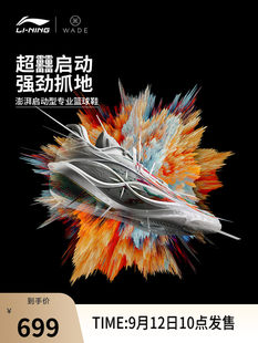 Lik 808 58 53 Uliart V2 UNOKO сагсан бөмбөгийн гутал эрэгтэйлэг, даваан дээдэст орох Liin 825 шинэ гутлын