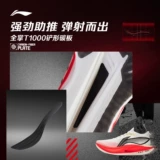 Li Ning Feidian 5elite | Super Changing Shoes для мужчин и женщин восстанавливает карбоновую тарелку Racing Marathon Sports Shoes