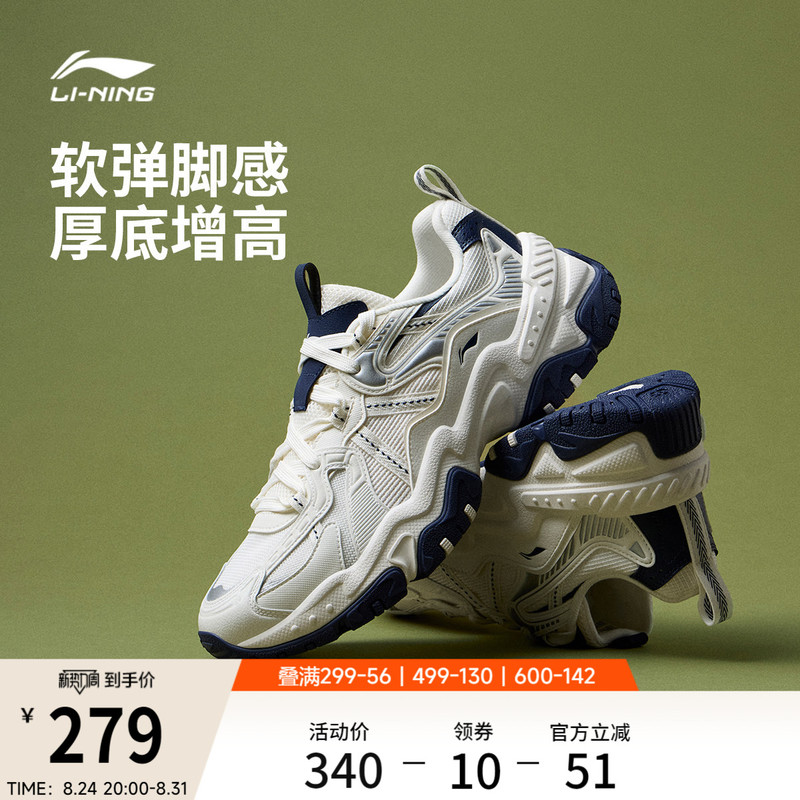 Li-Ning Brown Sugar | Men's Casual Shoes 2026 New Summer Retro Thick-Soled Dad Shoes Height-Increasing Sports Shoes