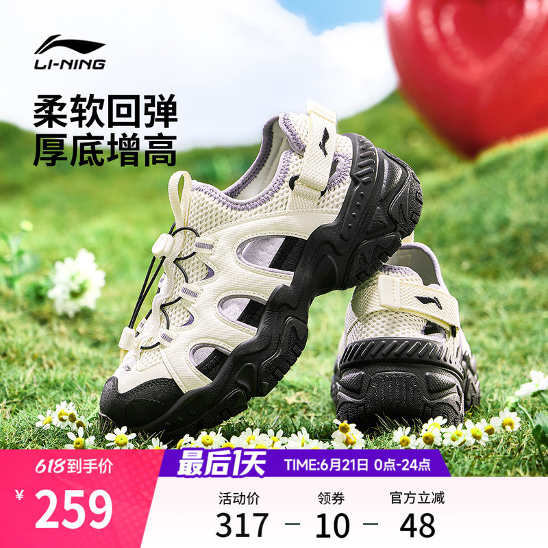 Li-Ning Brown Sugar | Women's Sandals New Summer Thick-Soled Height-Increasing Outdoor Non-Slip Breathable Casual Sports Shoes