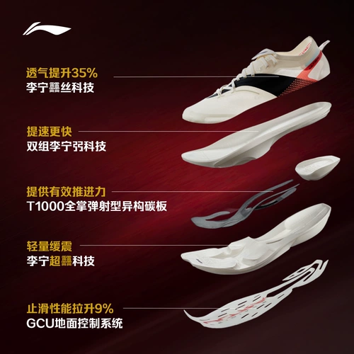 Li Ning, спортивная обувь подходит для мужчин и женщин, профессиональная углеродная пластина