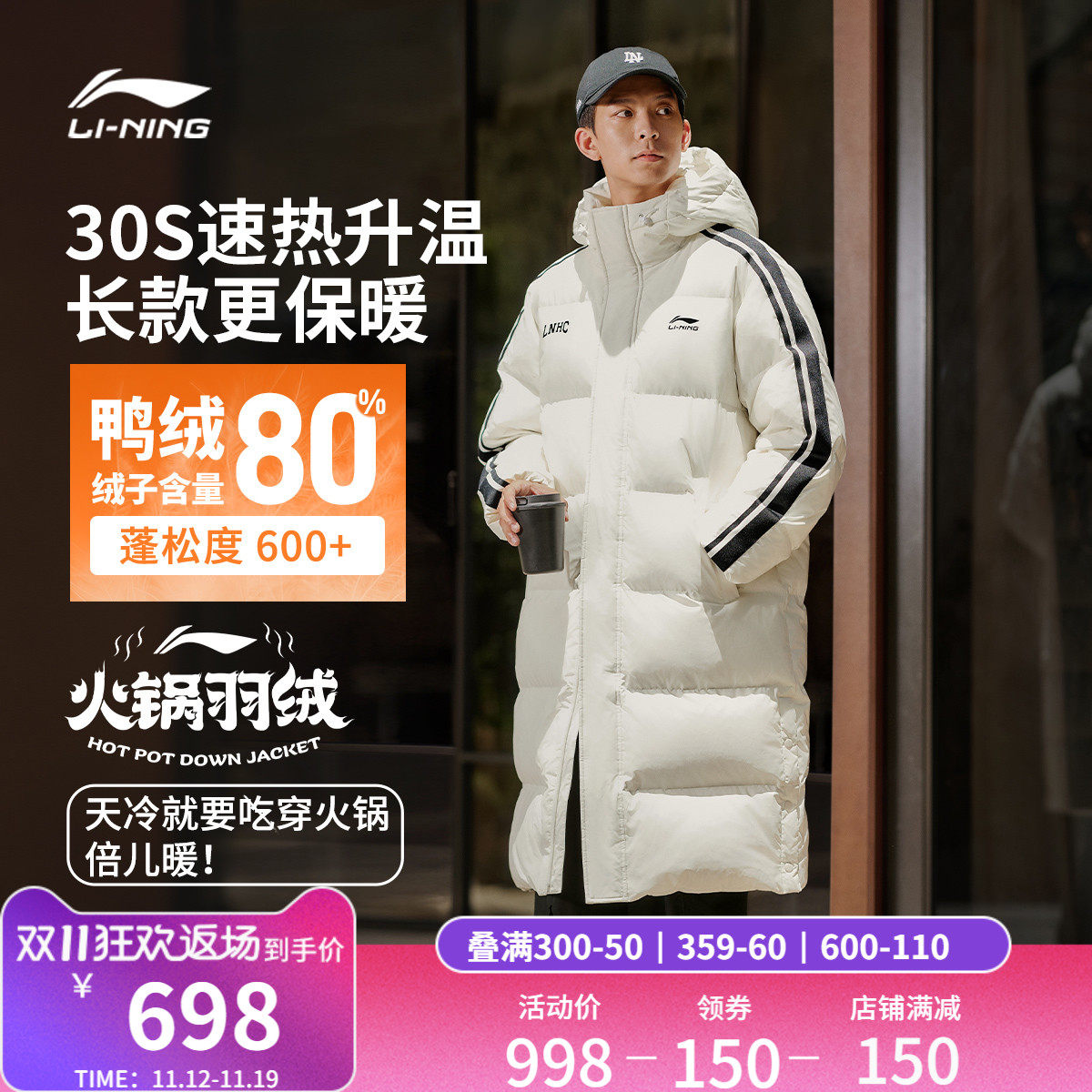 Пуховик Li Ning hot pot 丨 Мужская длинная зимняя одежда, водоотталкивающая зимняя теплая куртка, куртка с капюшоном для мужчин Изображение 1