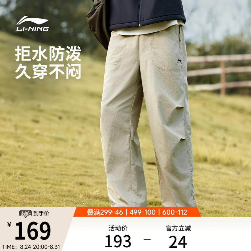 Li-Ning Ice Silk Paratrooper Pants Men's New Loose Wide-Leg Pants Casual Work Pants Straight-Leg Pants Outdoor Sports Pants Li-Ning Ice Silk Paratrooper Pants Men's New Loose Wide-Leg Pants Casual Work Pants Straight-Leg Pants Outdoor Sports Pants