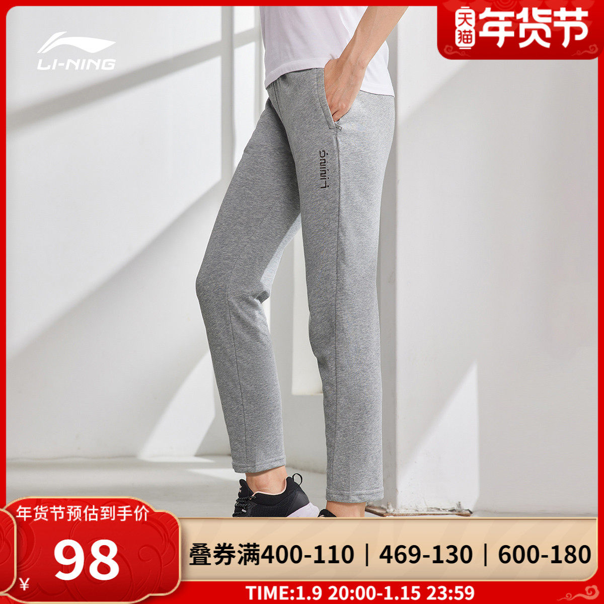 Li Ning Wei pants ladies official new training yoga straight women's pants autumn and winter thin cotton knitted sweatpants