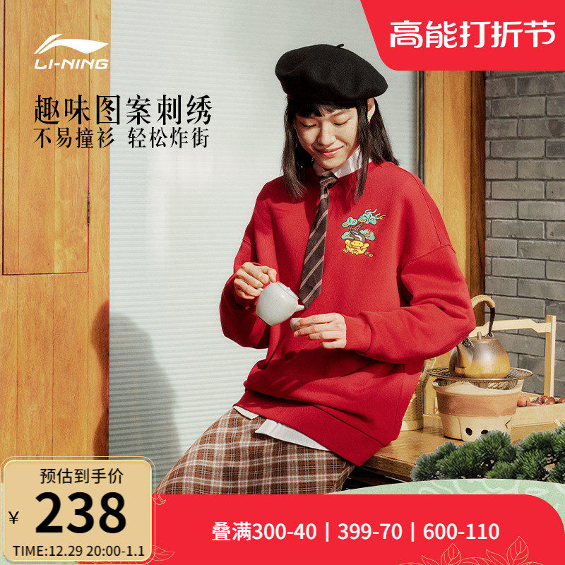 Li Ning Wanevents Qingsong New Year's clothing men and women in the same section This life of the year Red hooded sweatshirt round collar loose lovers' sweatshirt-Taobao