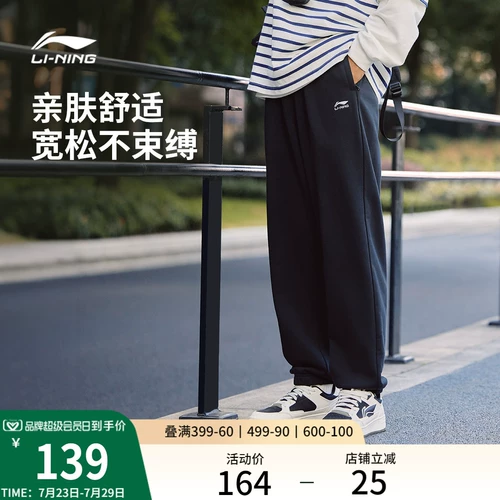 Li Ning, мужские штаны, дышащий трикотажный комбинезон для тренировок для спортзала для отдыха, оверсайз