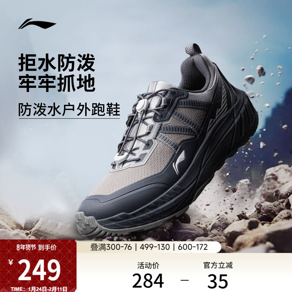 Li Ning yiye / уличные кроссовки; новинка 2025 года; мужская водоотталкивающая спортивная обувь для бега по пересеченной местности; обувь для альпинизма и пешего туризма.