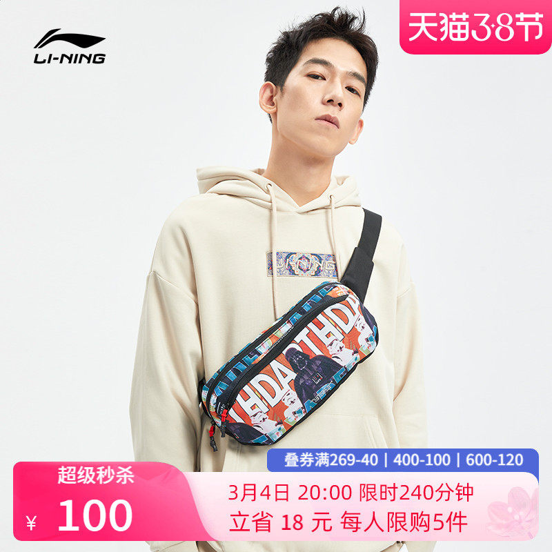 Li Ning Star Wars Belt Bag Men's Running Bag Ladies Classic Fashion Casual Shoulder Bag Sports Mobile Phone Belt Bag