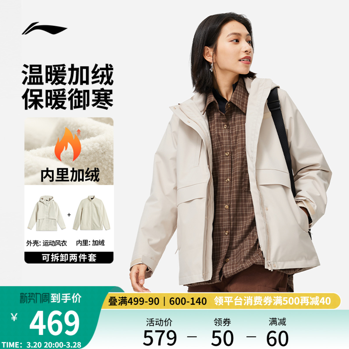 Li Ning 3 in 1 スポーツ ウィンドブレーカー プラス ベルベット 暖かい ポーラー フリース ライナー ツーピース ソフト シェル ジャケット 厚手コート レディース