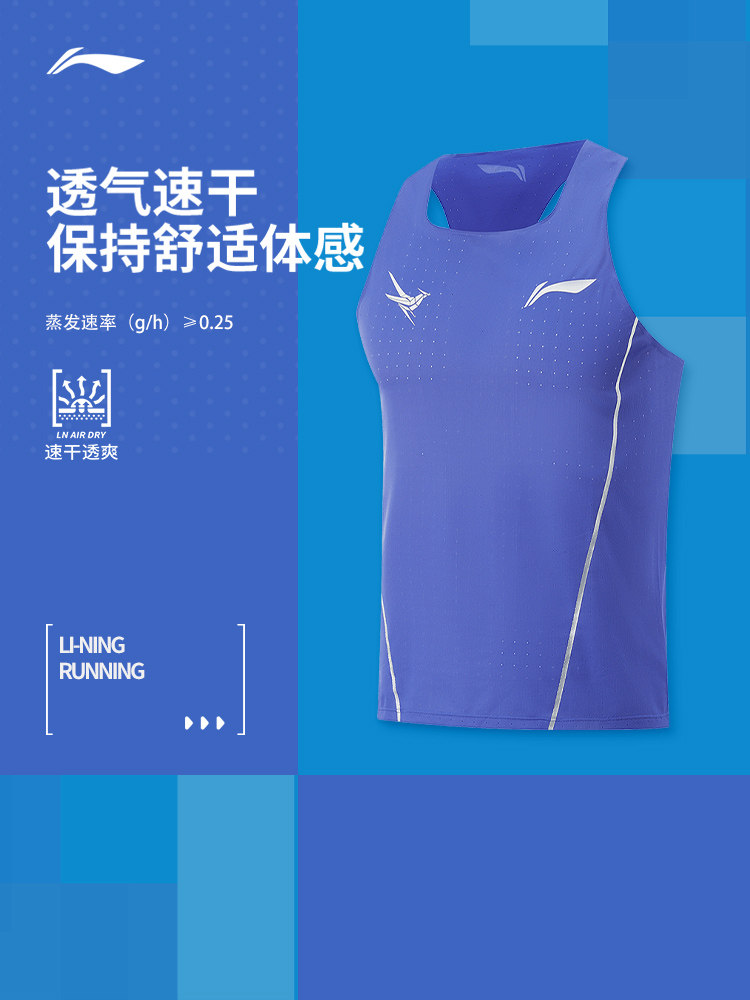 Li-ning dragon bird racing running vest 🔥 The ultimate breathable