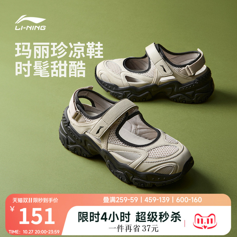 Li-Ning Brown Sugar | Women's Sandals 2026 New Summer Mary Jane Outdoor Sandals Thick-Soled Height-Increasing Sports Shoes Li-Ning Brown Sugar | Women's Sandals 2026 New Summer Mary Jane Outdoor Sandals Thick-Soled Height-Increasing Sports Shoes