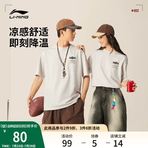 Li Ning, летняя шелковая спортивная футболка для влюбленных для отдыха, короткий рукав, круглый воротник