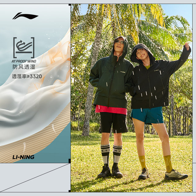 Li Ning lotus leaf windbreaker ພາກຮຽນ spring ເສື້ອກັນນ້ໍາໃຫມ່ Hua Chenyu ແບບດຽວກັນເສື້ອກັນແດດຄູ່ນ່ຶສໍາລັບຜູ້ຊາຍແລະແມ່ຍິງ