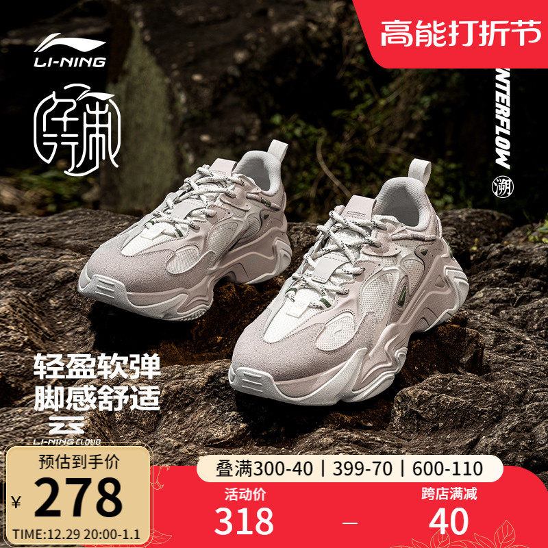 Hua Chenyu's Tongan Li Ning CF traced back to one thousand lines of policy 2) Casual Shoes Men's Shoes Retro Old Daddy Shoes Heightening Sports Shoes-Taobao