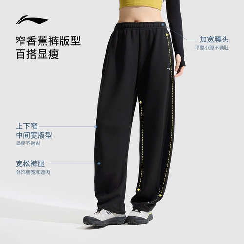 Li Ning, летние дышащие трикотажные спортивные штаны, свободный крой