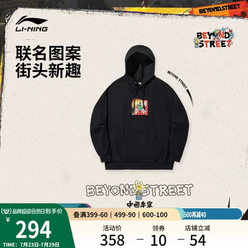 Li Ning, весенняя толстовка подходит для мужчин и женщин, спортивный костюм, свободный крой