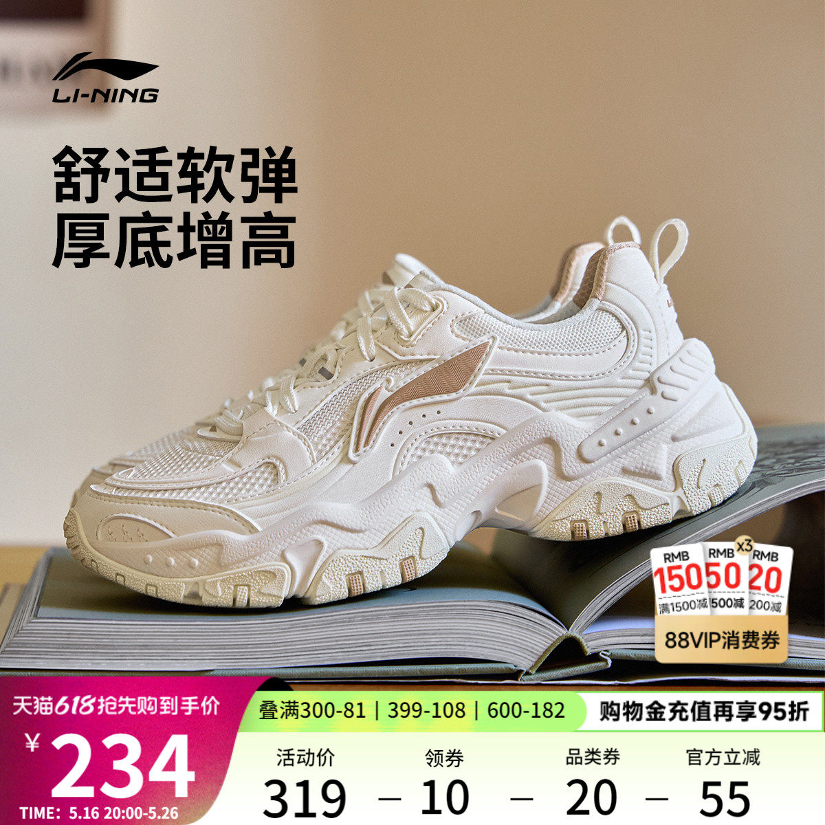 Li Ning brown sugar | повседневная обувь, женская обувь, новинка 2025 года, обувь для папы в стиле ретро на толстой подошве, дышащая трендовая спортивная обувь Изображение 1