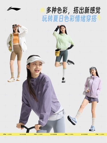 Li Ning, летняя одежда для защиты от солнца, легкая и тонкая дышащая дорожная куртка, ветровка для скалозалания