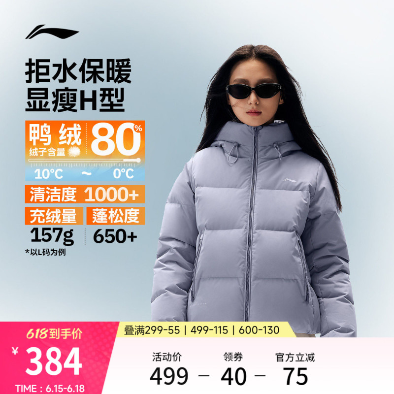 Li-Ning Hot Pot down Jacket | Women's Winter Official New Hooded Short Top Duck down Clothing Warm Sportswear