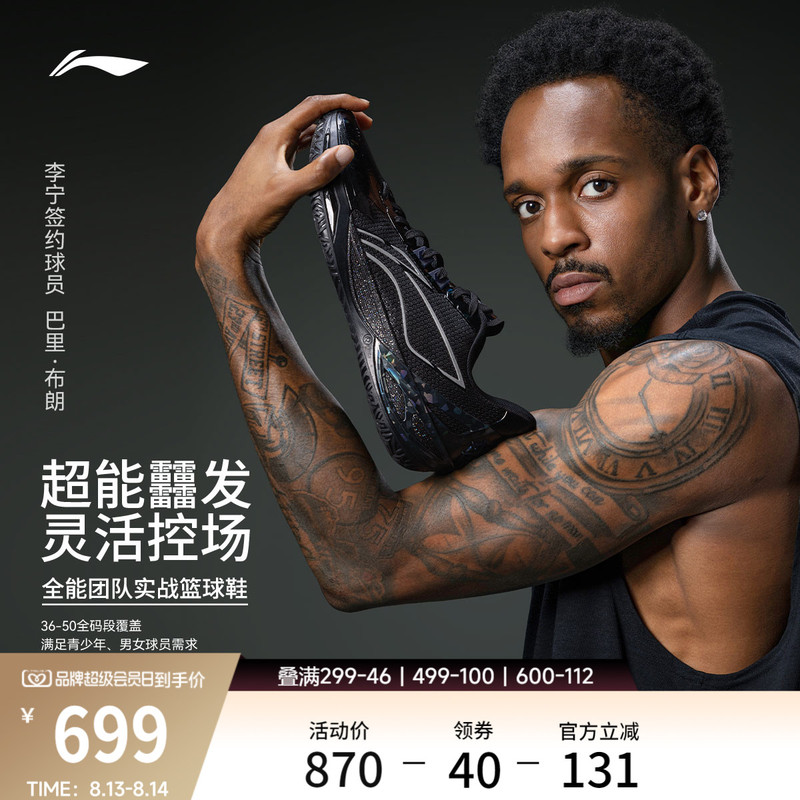 Li-Ning Blade 6V2 | Basketball Shoes for Men, Youth Professional Practical Cushioning, Rebound, Wear-Resistant and Non-Slip Sports Shoes Li-Ning Blade 6V2 | Basketball Shoes for Men, Youth Professional Practical Cushioning, Rebound, Wear-Resistant and Non-Slip Sports Shoes