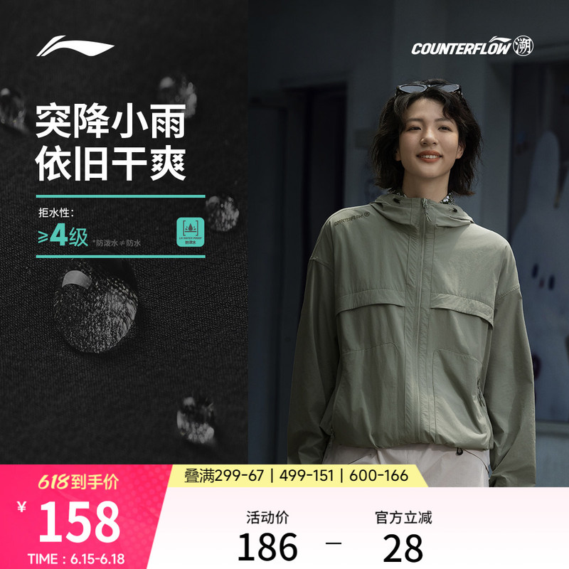 Li-Ning Outdoor Cf Sports Windbreaker Jacket Unisex Windproof Softshell Top Sports Casual Jacket