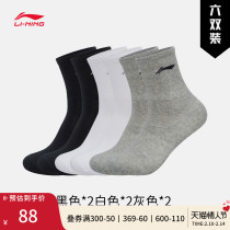 Li Ning socks male stockings Wade official genuine running comfort six double-played basketball socks