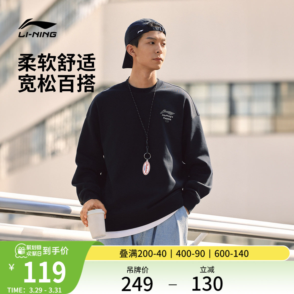 李寧スウェットシャツメンズ春と秋公式カップルウェアラウンドネックプルオーバーゆったり長袖ニットトップススポーツウェアレディース