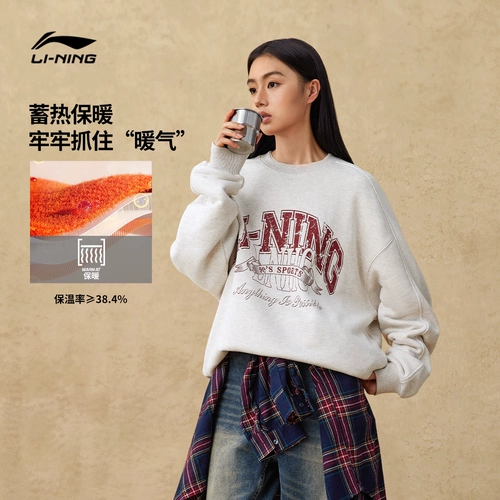 Li Ning, мужская осенняя утепленная толстовка, удерживающий тепло спортивный лонгслив для влюбленных, свободный крой, круглый воротник, в американском стиле
