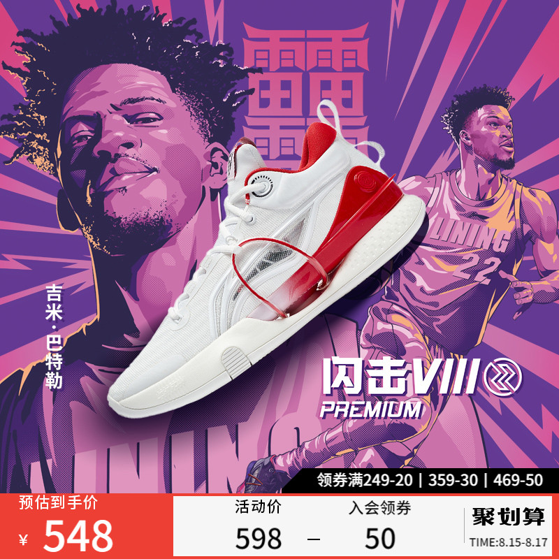 Li Ning 䨻 beng blitzkrieg 8 basketball shoes men's shoes technology combat sneakers new sports boys professional sneakers