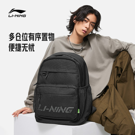 Li Ning 배낭 중고등학교 대학생 Schoolbag 남성과 여성 대용량 야외 여행 레저 패션 스포츠 배낭