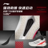Li Ning, дышащая углеродная пластина, профессиональная спортивная обувь, новая коллекция