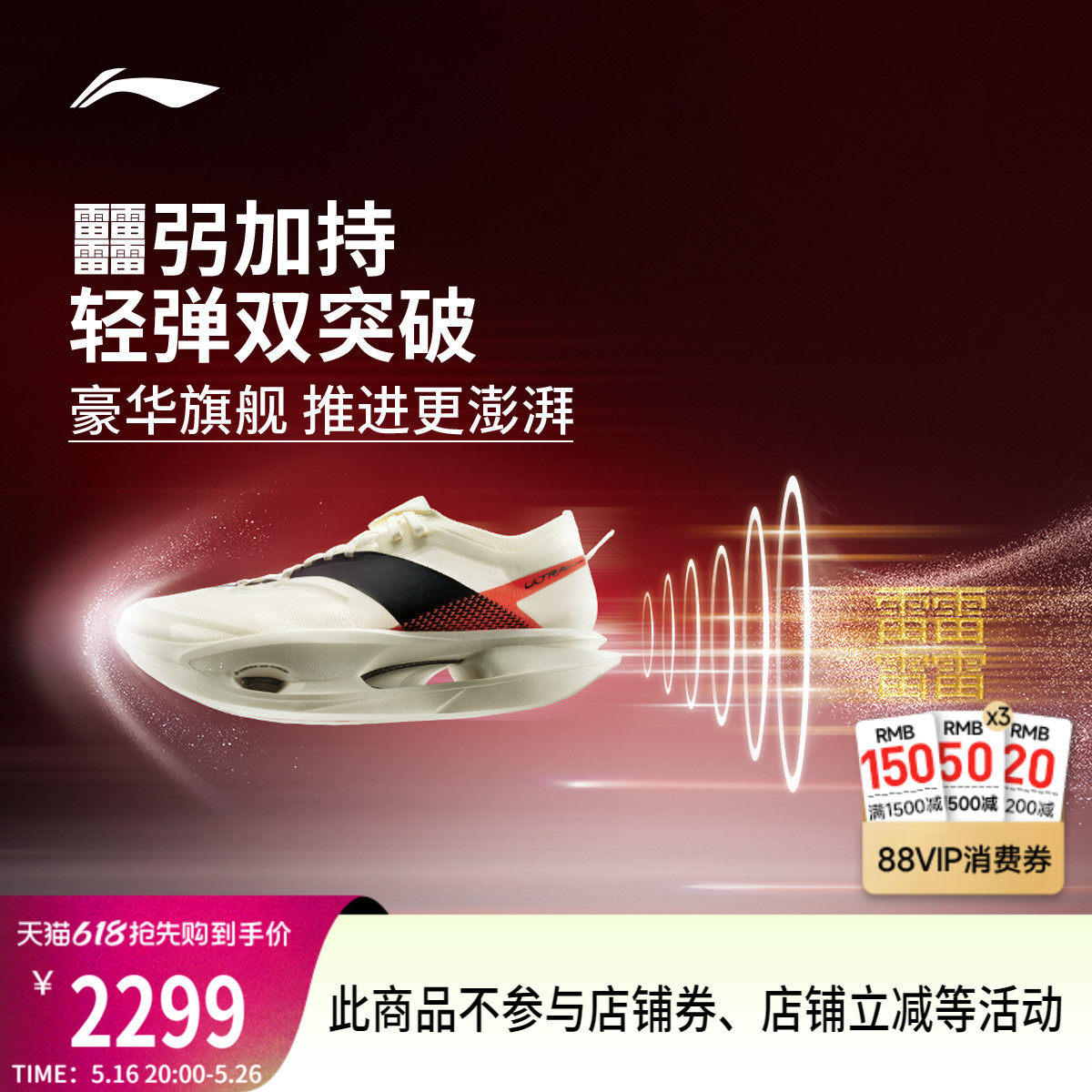 Li Ning Feidian 5 ULTRA | УЛЬТРАТОНКИЕ кроссовки для бега, мужские и женские кроссовки carbon board, профессиональная спортивная обувь для гонок и марафонов Изображение 1