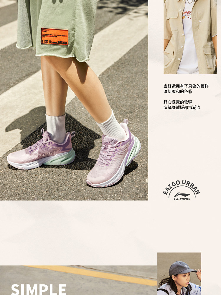 LI-NING 李宁 eazGo 女款跑鞋 图5