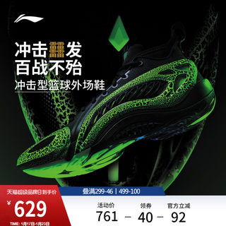 Li ning anti-wu kong 1 super petri dish 丨 zapatos de baloncesto nuevos zapatos deportivos prácticos profesionales resistentes al desgaste para hombres
