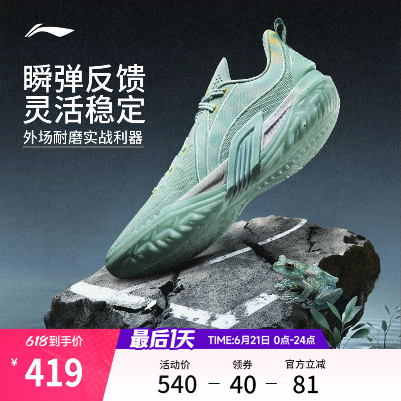 Li Ning Jie'Ao 3 | Basketball Shoes, Low-Top Men's Wear-Resistant, Non-Slip, Professional Practical, Cushioning and Rebound Outdoor Sports Shoes Li Ning Jie'Ao 3 | Basketball Shoes, Low-Top Men's Wear-Resistant, Non-Slip, Professional Practical, Cushioning and Rebound Outdoor Sports Shoes